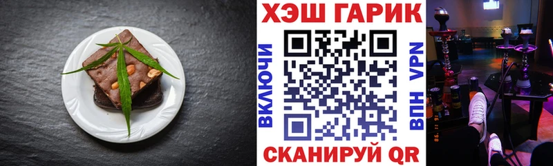 Печенье с ТГК конопля  Дивногорск 